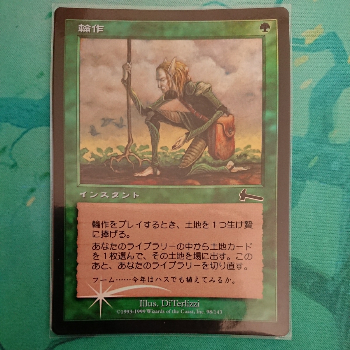 8500円 送料無料 MTG 輪作/Crop Rotation 日 FOIL ULG/ウルザズ 8500円 送料無料 MTG 輪作/Crop Rotation 日 FOIL ULG/ウルザズ