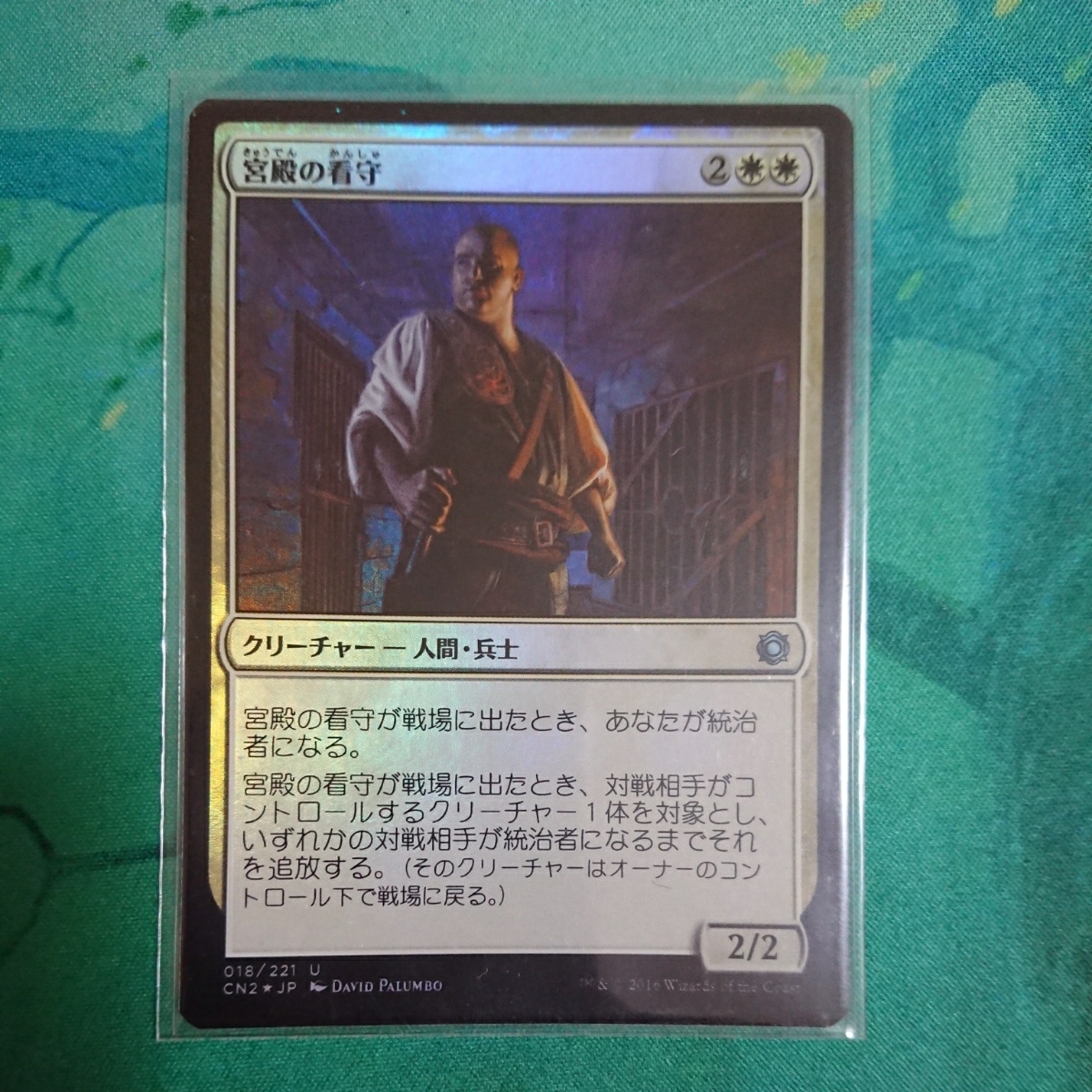 FOIL/MTG/日本語版/革命家チョー=マノ/Cho-Manno, Revolutionary/メルカディアン・マスクス/MMQ - 白 FOIL/MTG/日本語版/革命家チョー=マノ/Cho-Manno, Revolutionary/メルカディアン・マスクス/MMQ - 白