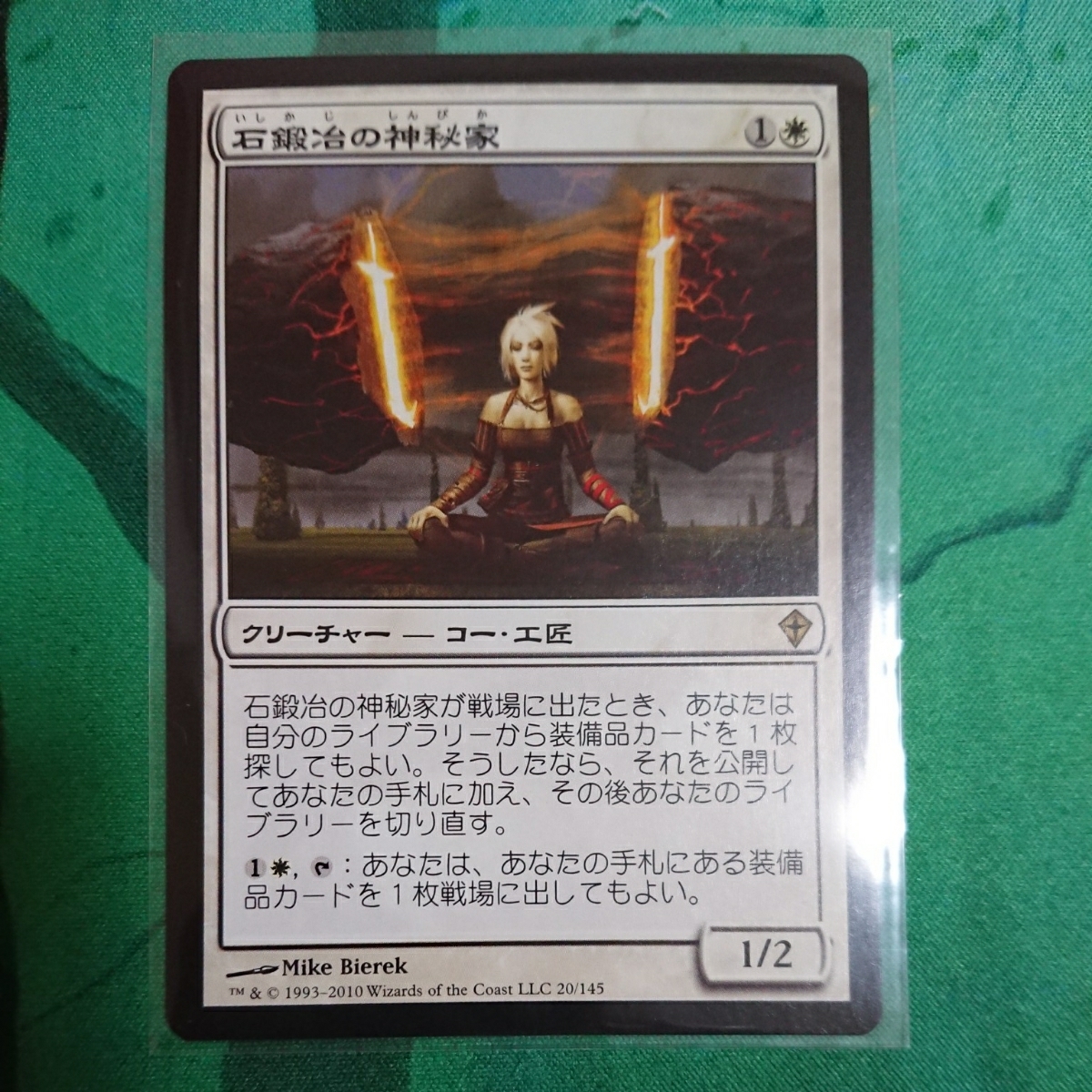 送料無料 MTG 石鍛冶の神秘家/Stoneforge Mystic WWK 日