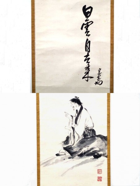 PN0673☆【茶道具】「楢崎 鉄香」香斎 画・裏千家十四世家元「淡々斎」筆 賛・掛軸/寒山図☆神崎憲一氏・今日庵的傳 高橋宗伯・説明文/共箱 の商品詳細 | Yahoo!オークション | One Map by FROM JAPAN