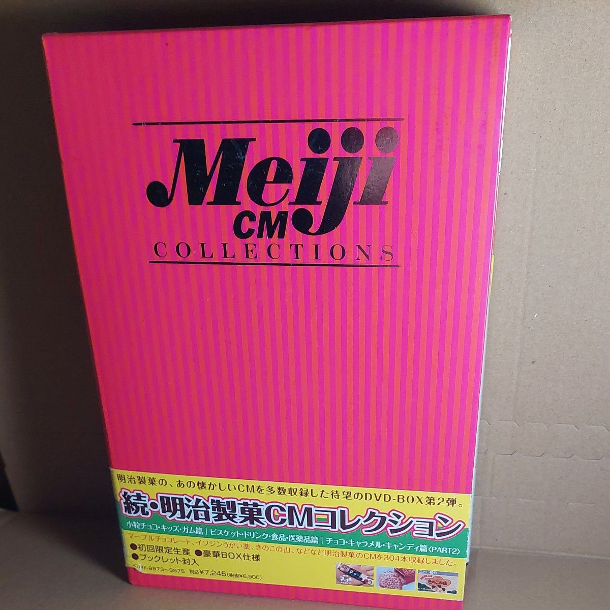 3枚組DVD-BOX 続明治製菓CMコレクション(激レア) 3枚組DVD-BOX 続明治製菓CMコレクション(激レア)
