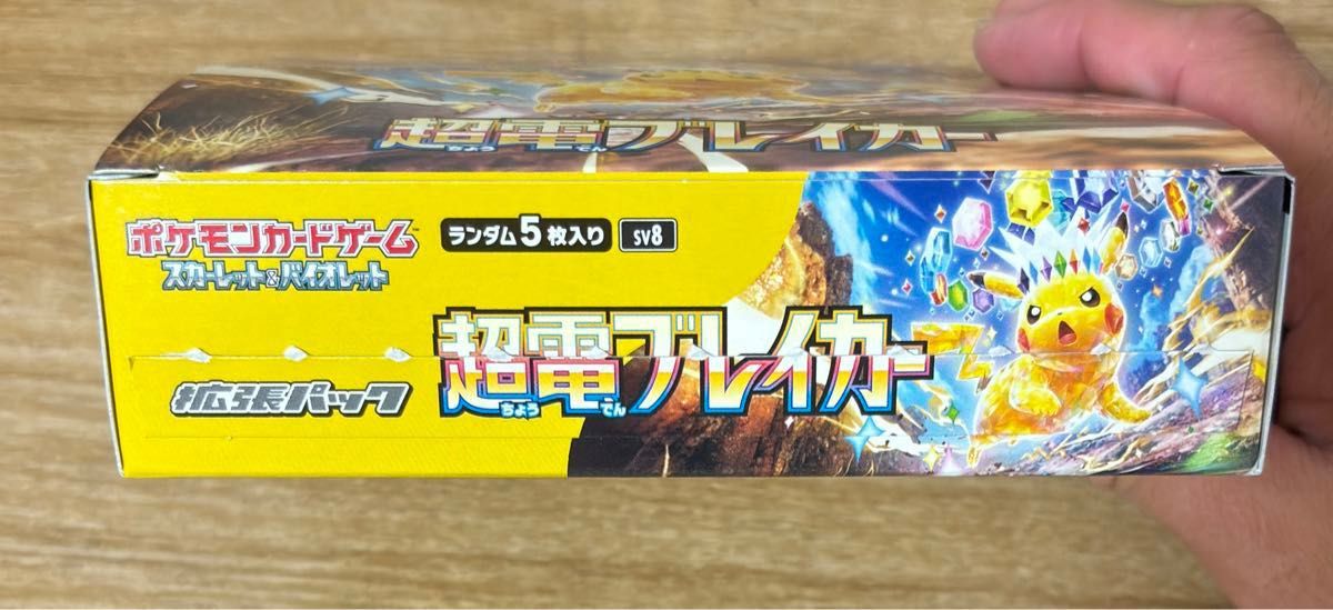 ポケモンカード 超電ブレイカー 1box シュリンクなし ペリペリ ポケモンカード 超電ブレイカー 1box シュリンクなし ペリペリ