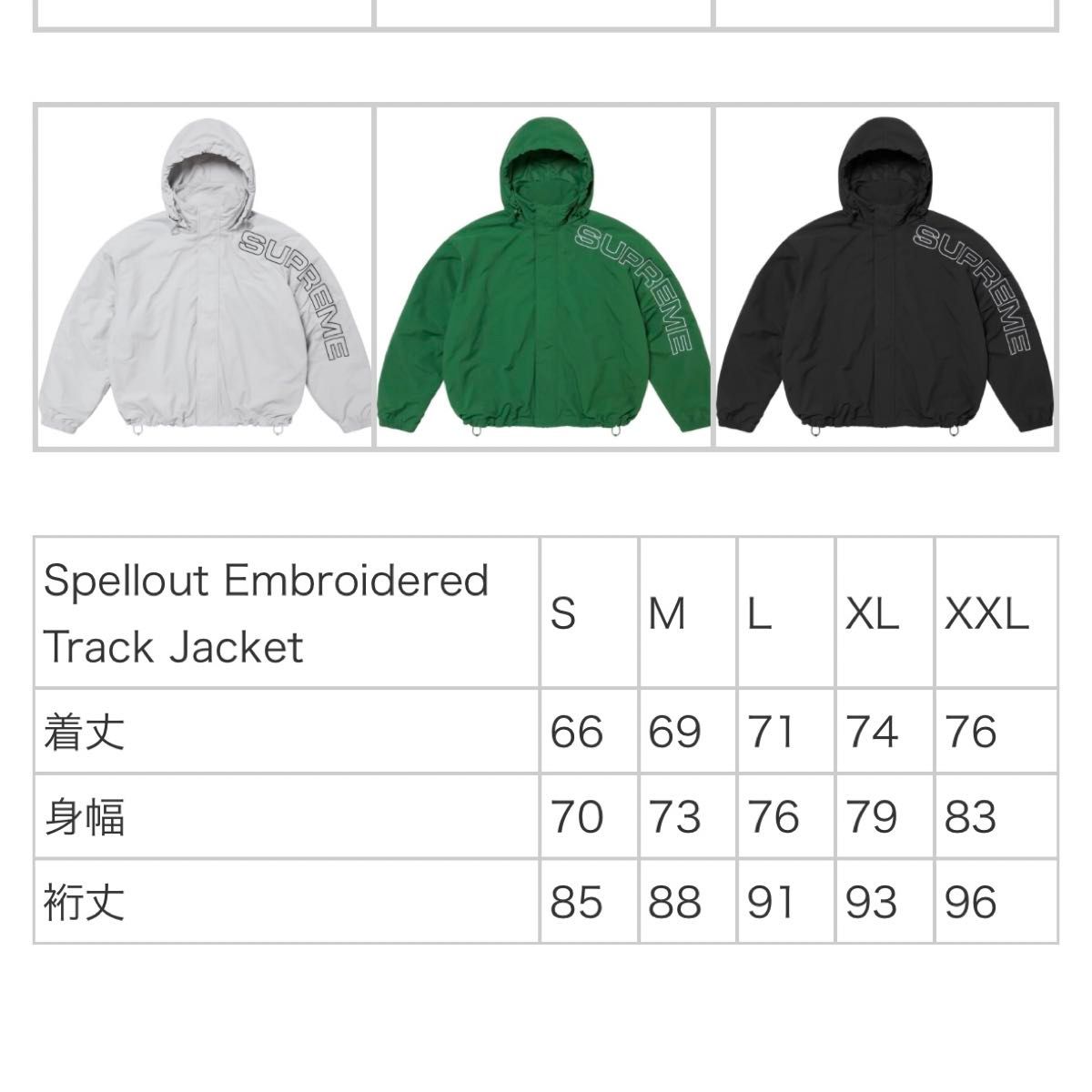 Supreme Spellout Embroidered Track Jacket L 24AW 24FW Supreme Spellout Embroidered Track Jacket L 24AW 24FW