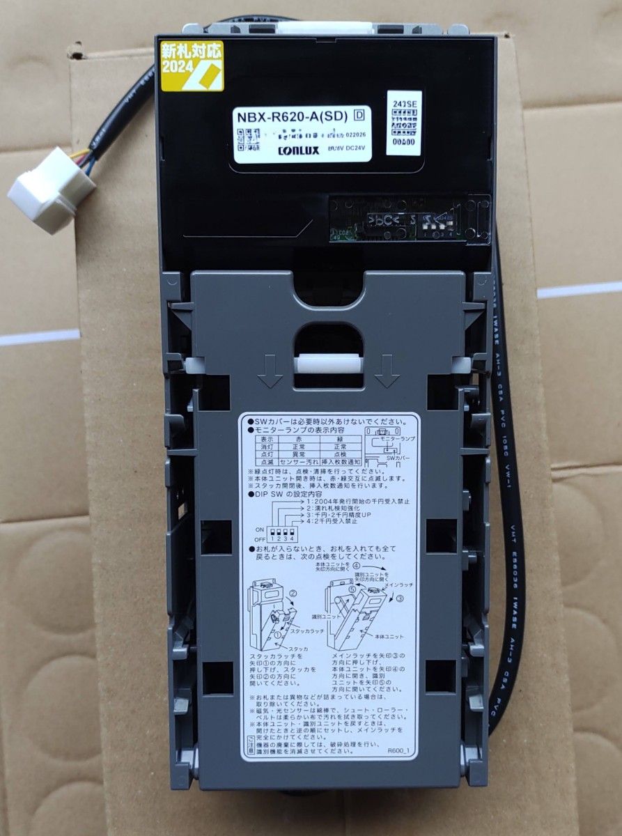 コンラックス ビルバリ NBX-R620 新品・未開封・新札対応|Yahoo コンラックス ビルバリ NBX-R620 新品・未開封・新札対応|Yahoo