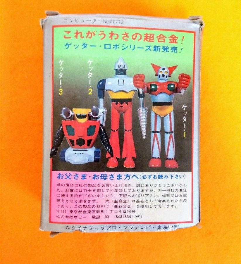 ゲッタートマホーク フルセット 昭和 ゲッター1 超合金 ゲッタートマホーク フルセット 昭和 ゲッター1 超合金