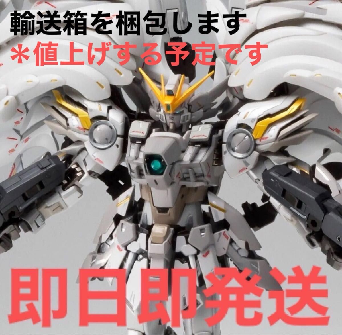 15周年特別モデル GFF METAL COMPOSITE ウイングガンダム スノー 15周年特別モデル GFF METAL COMPOSITE ウイングガンダム スノー