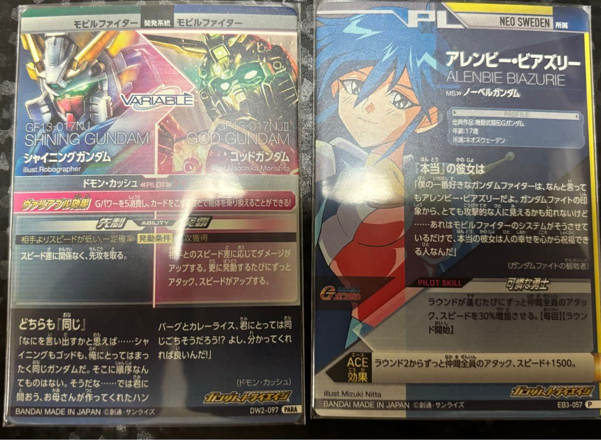ガンダムトライエイジ ゴッドガンダム Pレアパラレル ガンダムトライエイジ ゴッドガンダム Pレアパラレル