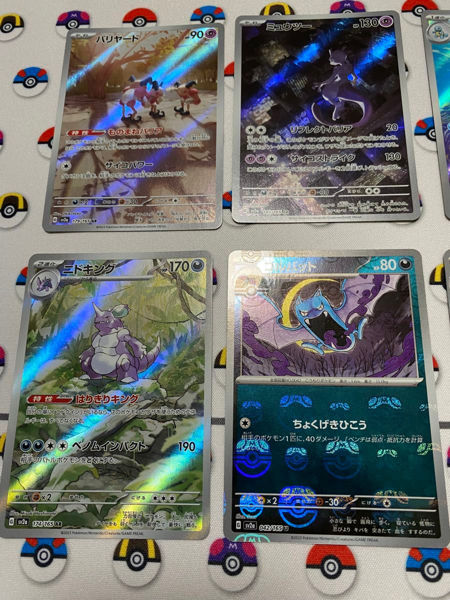 ポケモンカードゲーム マスターボールミラー等8枚まとめ売り ポケモンカードゲーム マスターボールミラー等8枚まとめ売り