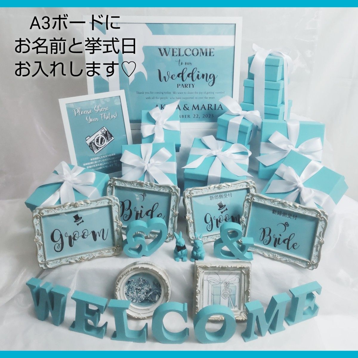 15 900円】新品 ウェルカムスペース セット ティファニーブルー 15 900円】新品 ウェルカムスペース セット ティファニーブルー
