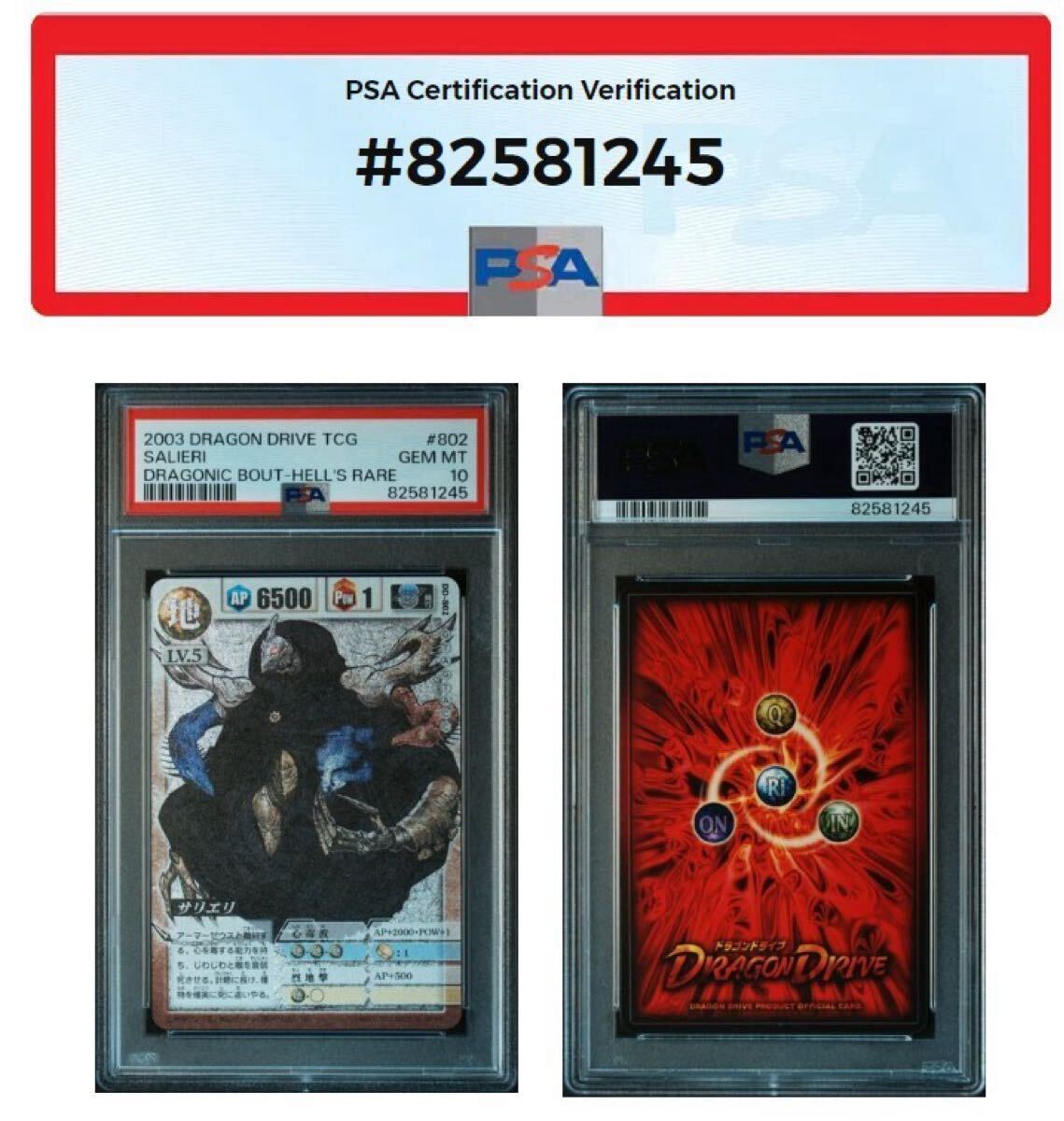 18700円 【連番PSA10】アーマーゼウス&サリエリ ヘルズレア 18700円 【連番PSA10】アーマーゼウス&サリエリ ヘルズレア