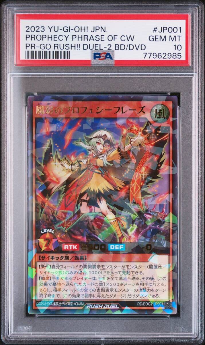 11016円 遊戯王 PSA10 完美品 シークレット 風霊使いウィン 11016円 遊戯王 PSA10 完美品 シークレット 風霊使いウィン