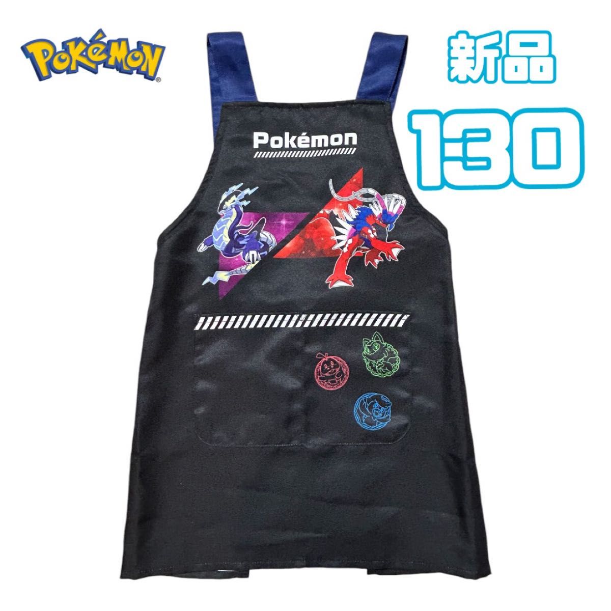 新品 ポケモン エプロン サイズ130㎝ ミライドン コライドン 新品 ポケモン エプロン サイズ130㎝ ミライドン コライドン