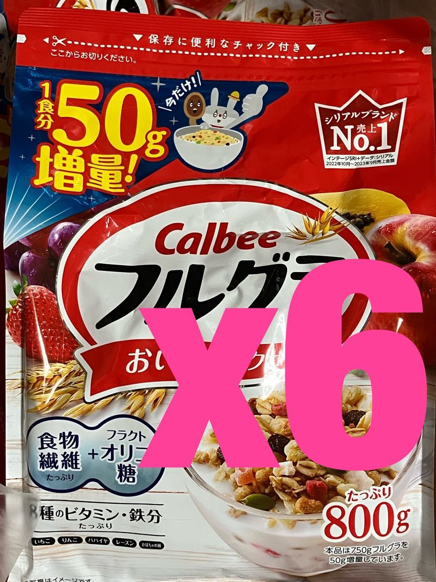 6個 フルグラ 800g カルビー calbee 750g|Yahoo!フリマ(旧 6個 フルグラ 800g カルビー calbee 750g|Yahoo!フリマ(旧