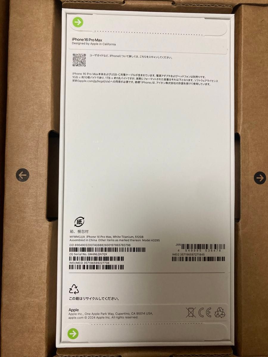 iPhone 16 Pro Max 512GB ホワイトチタニウム SIMフリー 新品未 iPhone 16 Pro Max 512GB ホワイトチタニウム SIMフリー 新品未