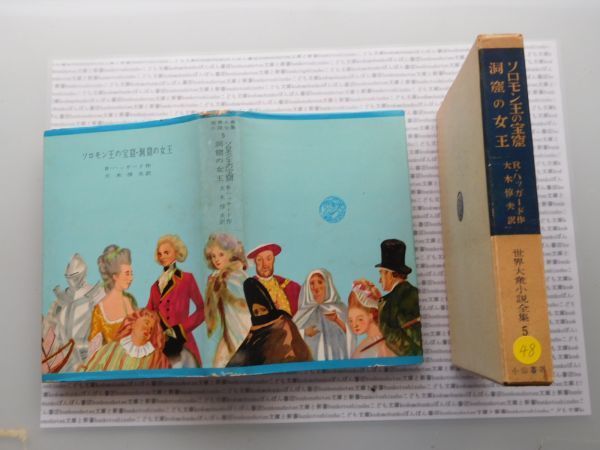 洞窟の女王の値段と価格推移は 19件の売買情報を集計した洞窟の女王の価格や価値の推移データを公開 洞窟の女王の値段と価格推移は 19件の売買情報を集計した洞窟の女王の価格や価値の推移データを公開