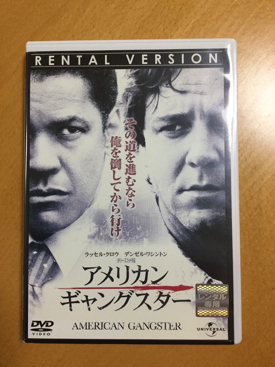 映画 アメリカン ギャングスター DVD マフィア映画 即決価格_画像1