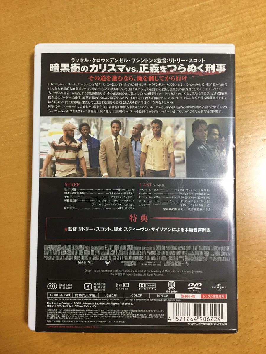 映画 アメリカン ギャングスター DVD マフィア映画 即決価格_画像2