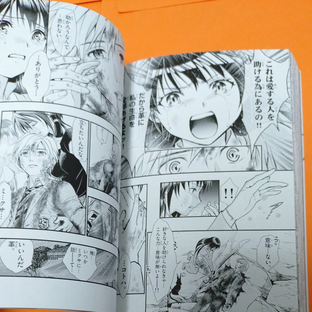 アラタカンガタリ 革神語 18 (少年サンデーコミックス アラタカンガタリ 革神語 18 (少年サンデーコミックス