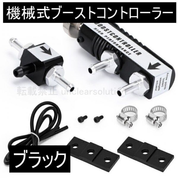 機械式 VVC ブーストコントローラー ターボ車 ターボ パワー 機械式 VVC ブーストコントローラー ターボ車 ターボ パワー