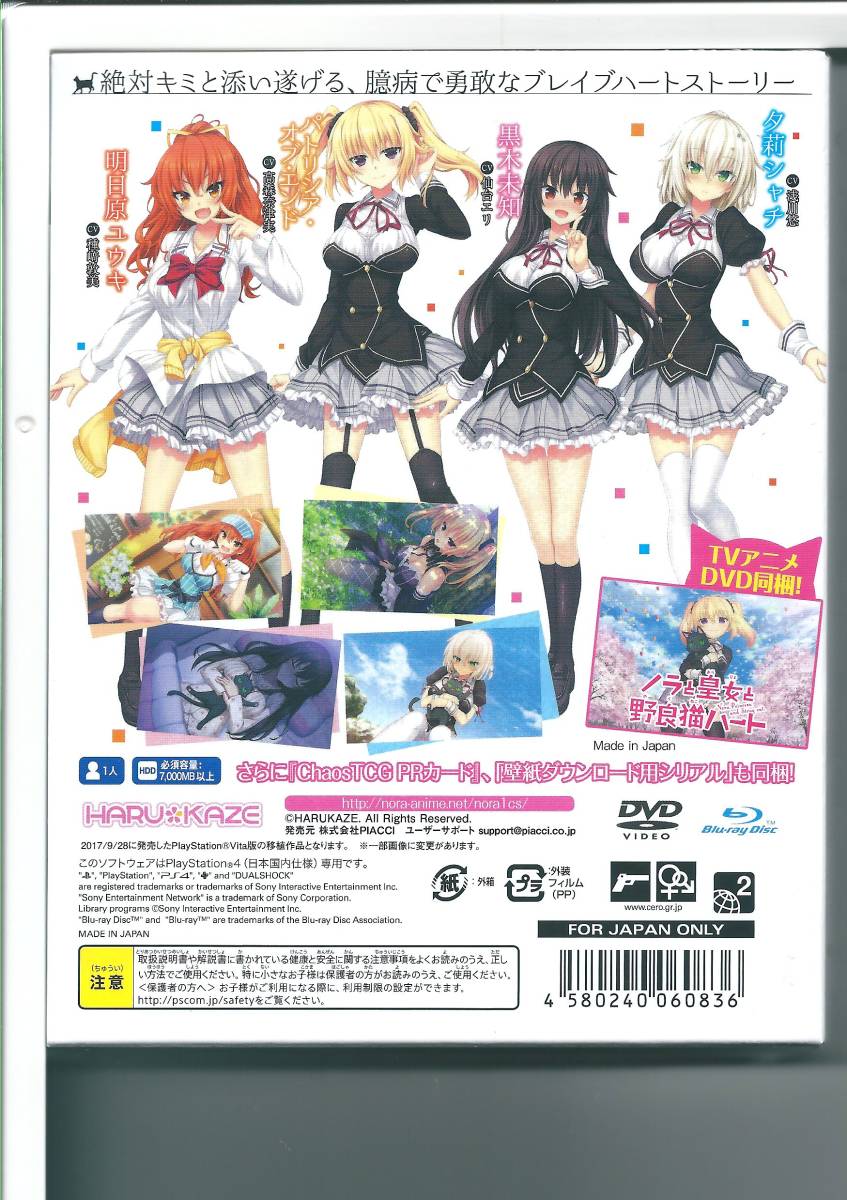 公式ショップ ノラと皇女と野良猫ハート HD TVアニメ同梱通常版 