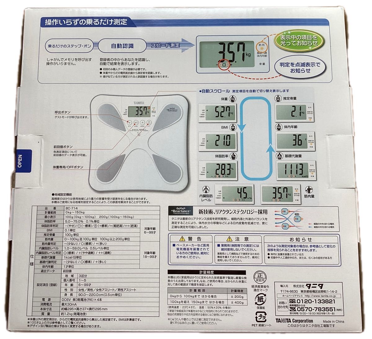 タニタ BC-714-WH ホワイト 体組成計 TANITA 体重計 説明書 専用 タニタ BC-714-WH ホワイト 体組成計 TANITA 体重計 説明書 専用