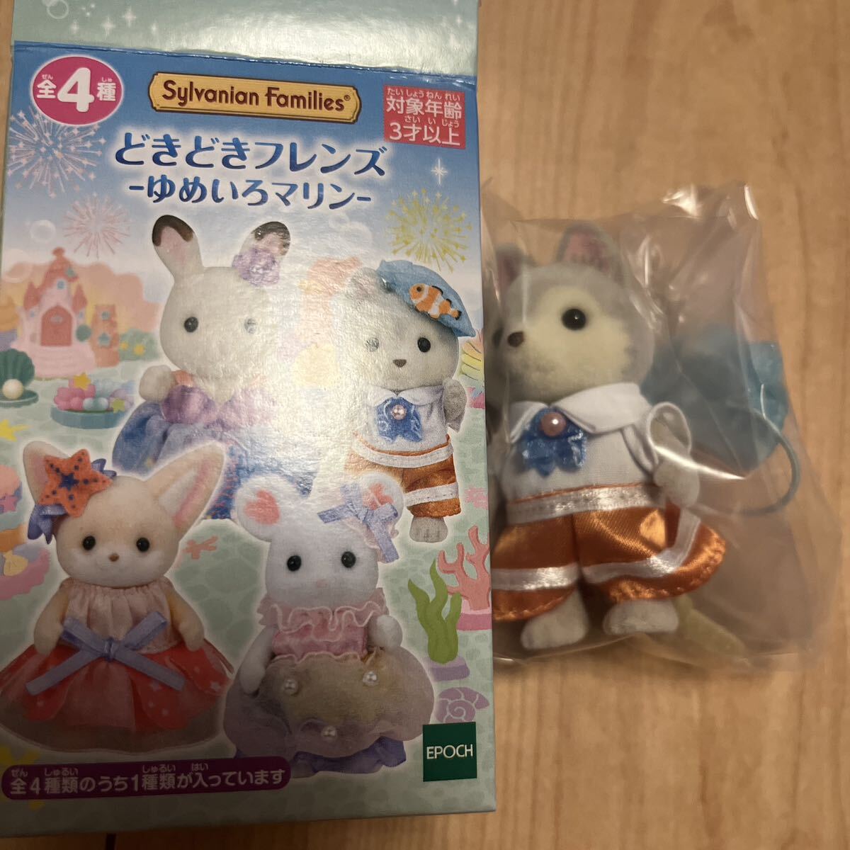 シルバニア 森のお家くじ どきどきフレンズ ゆめいろマリン F賞 非売品 ぬいぐるみ 限定 森のキッチン 池袋 サンシャインシティ ハスキー