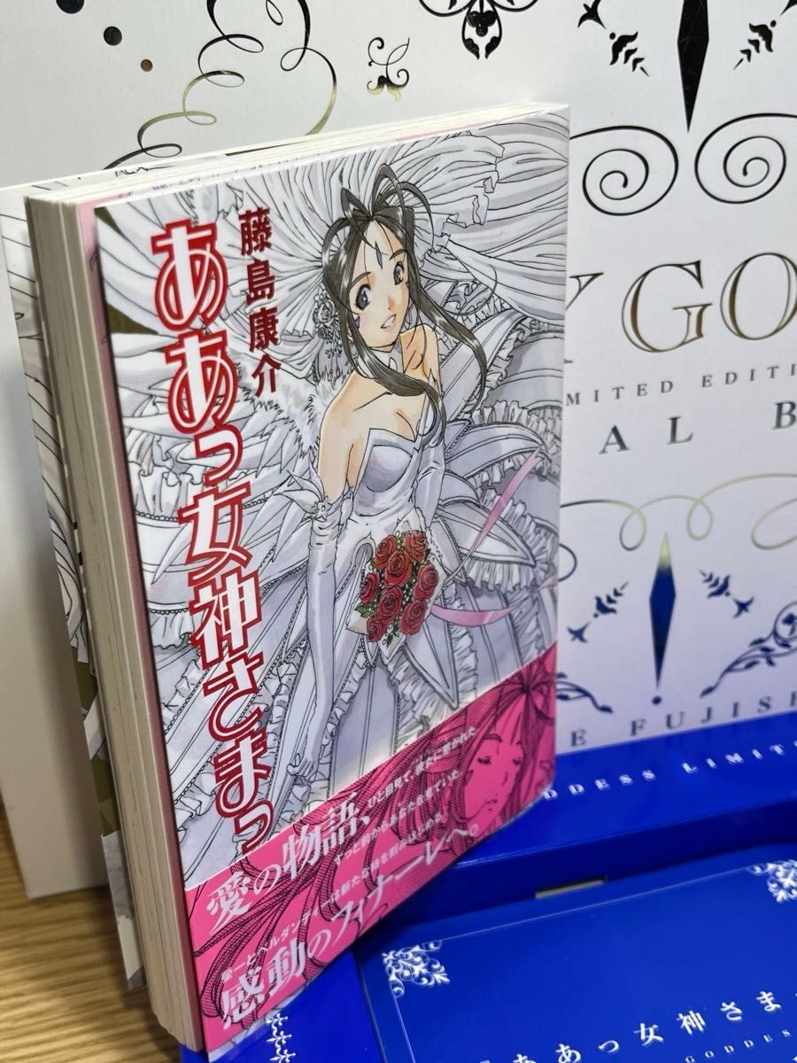 ああっ女神さまっ FINAL BOX 藤島康介 【美品】|Yahoo!フリマ ああっ女神さまっ FINAL BOX 藤島康介 【美品】|Yahoo!フリマ