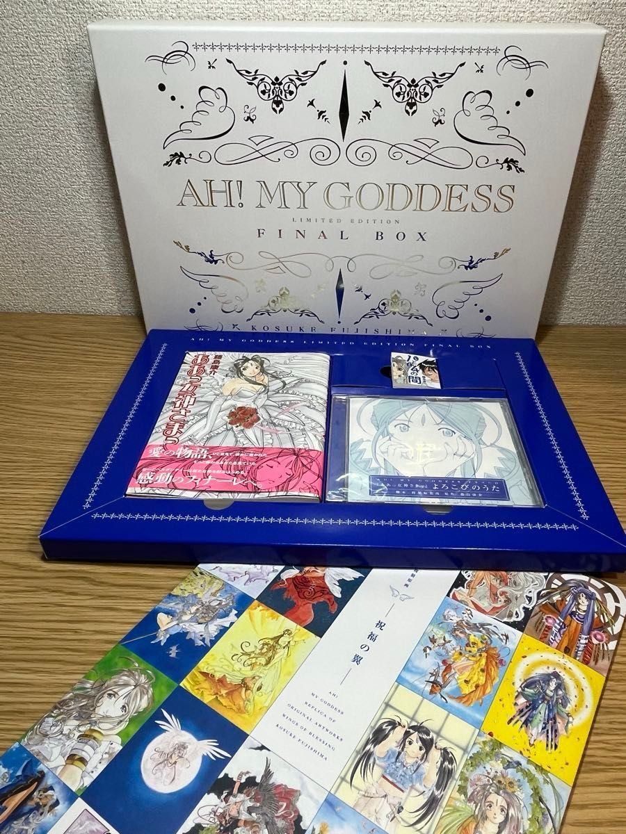 ああっ女神さまっ FINAL BOX 藤島康介 【美品】|Yahoo!フリマ ああっ女神さまっ FINAL BOX 藤島康介 【美品】|Yahoo!フリマ