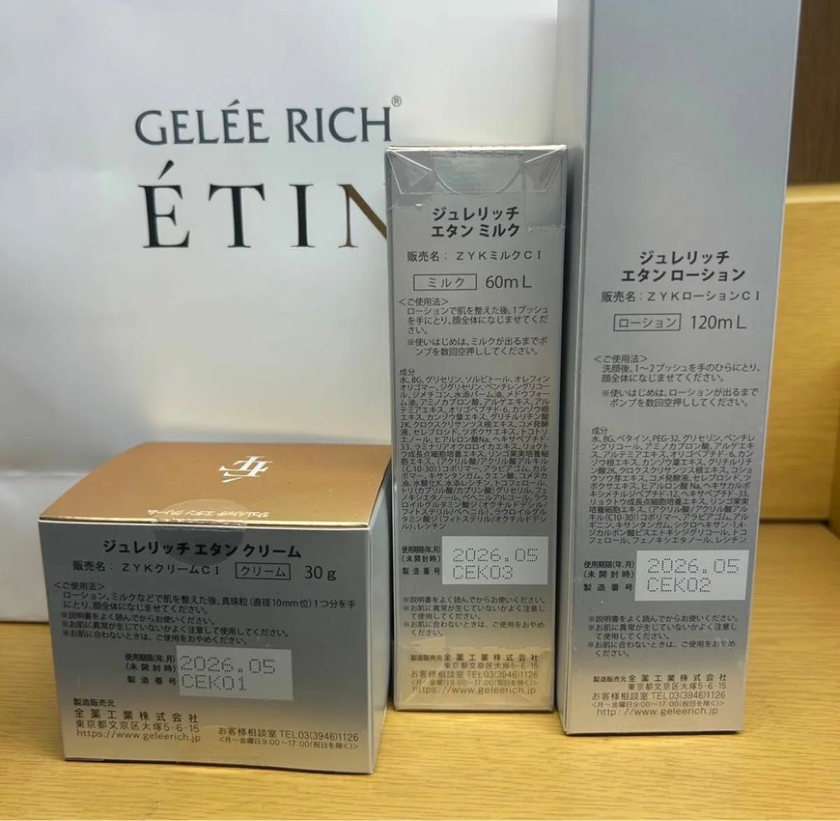 完璧 ジュレリッチ エタン ミルク | 製品のご案内 | 全薬 完璧 ジュレリッチ エタン ミルク | 製品のご案内 | 全薬