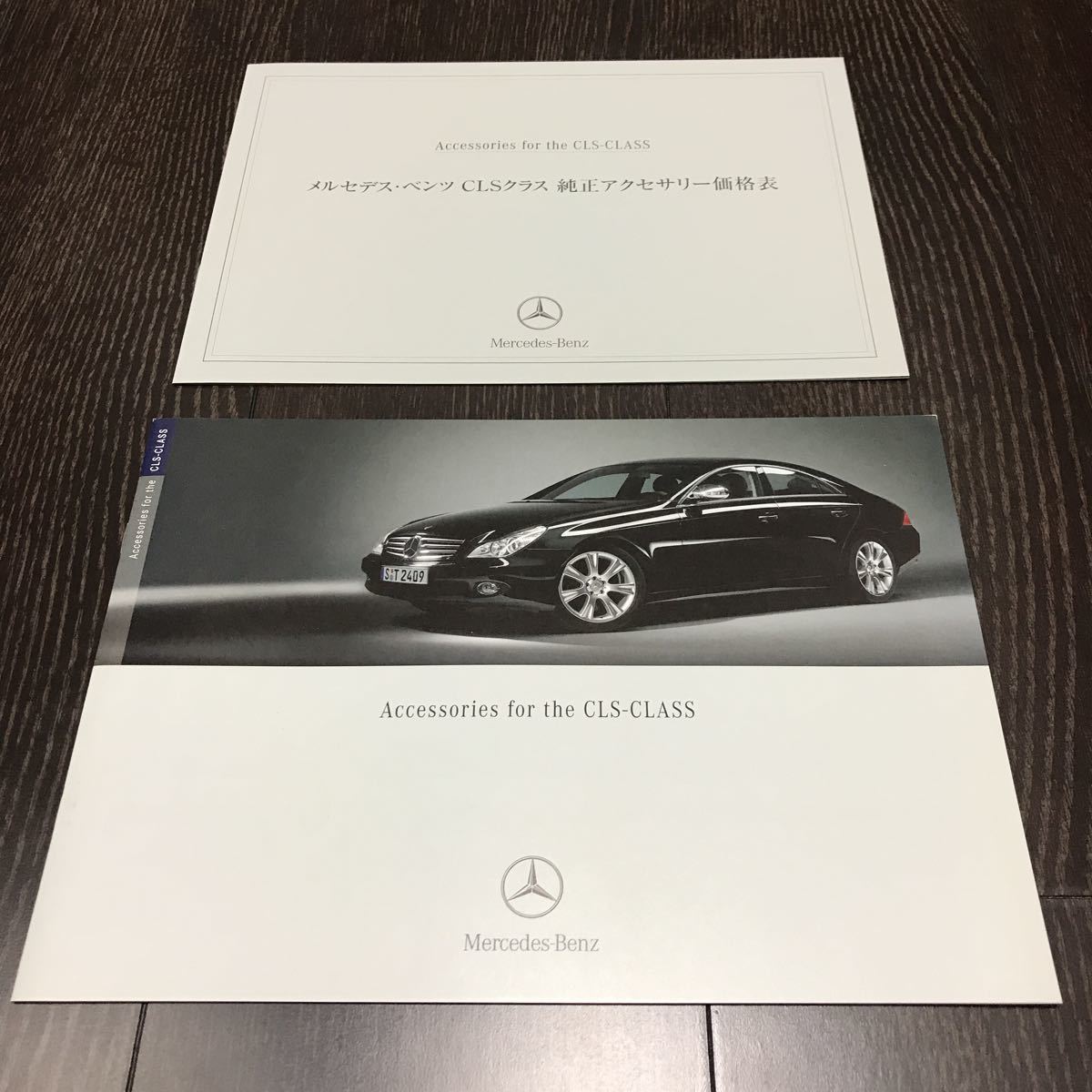 【即決】 CLSクラス (W219) アクセサリーカタログ 2007年 8月 & 価格表 AMG メルセデス ベンツ Mercedes-Benz_画像1