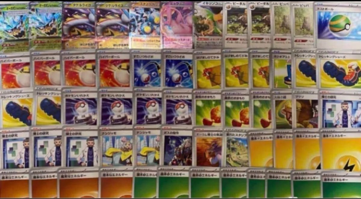 12タケルライコex オーガポンexデッキ 構築済みデッキ ポケモン 12タケルライコex オーガポンexデッキ 構築済みデッキ ポケモン