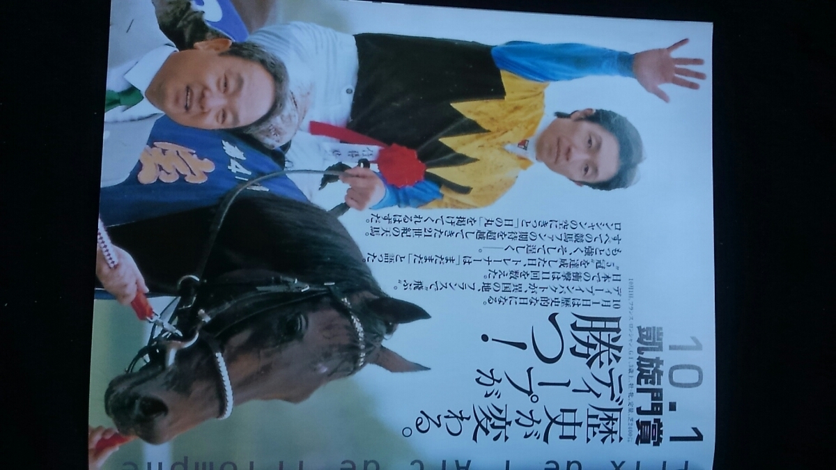 Gallop 臨時増刊 ディープインパクト 凱旋門賞応援完全ガイド Gallop 臨時増刊 ディープインパクト 凱旋門賞応援完全ガイド