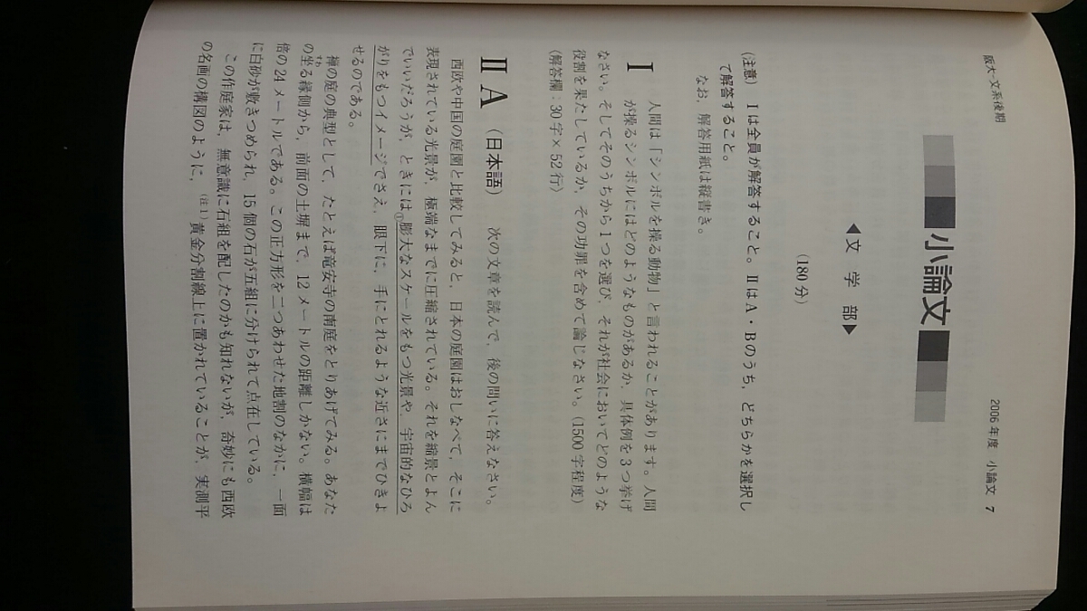 ヤフオク 大阪大学 文系 法学部 経済学部 07 赤本 02 ヤフオク 大阪大学 文系 法学部 経済学部 07 赤本 02