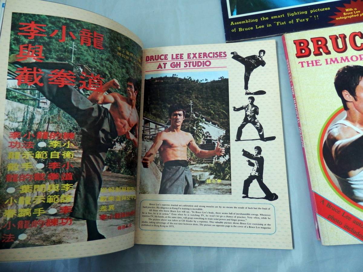Yahoo!オークション - 貴重 ブルース・リー 香港BMマガジン5冊 Yahoo!オークション - 貴重 ブルース・リー 香港BMマガジン5冊