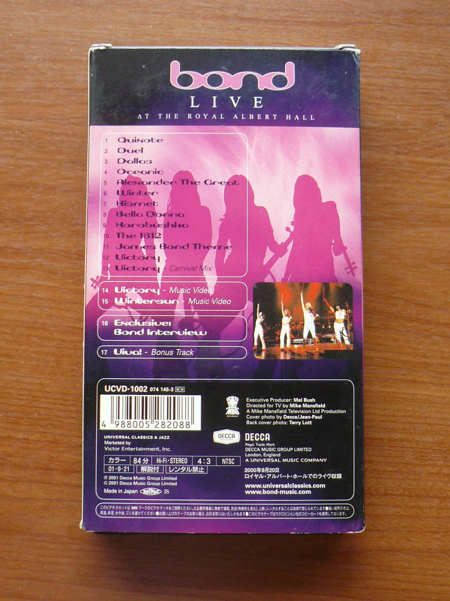 # VHS video regular price 4500 jpy bond bond / Royal * Alba -to* hole * Live bond LIVE UCVD-1002 cell version (sell )