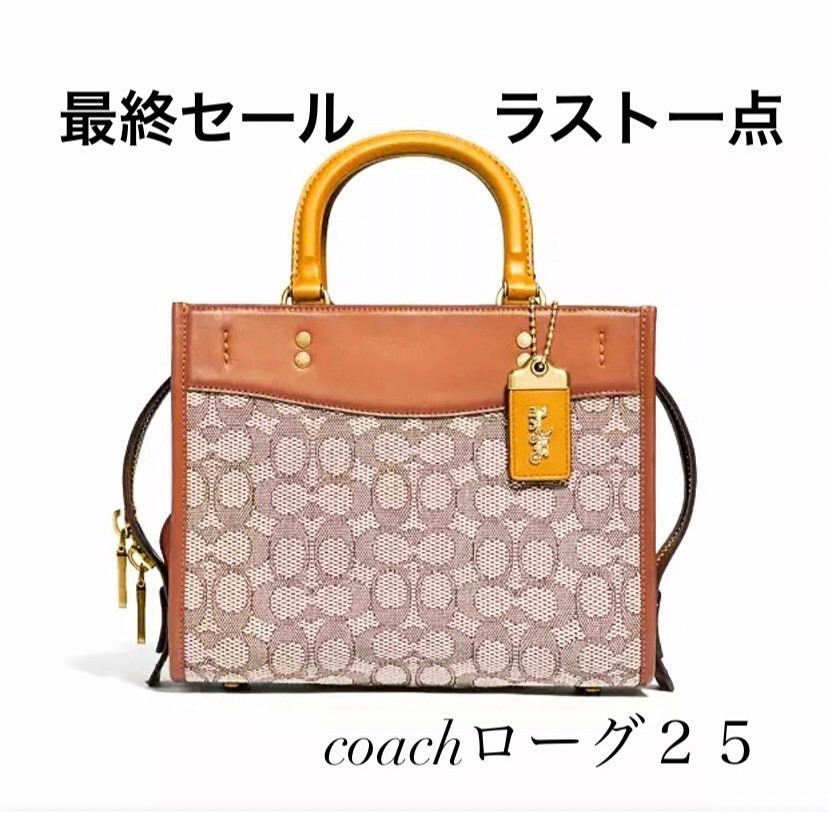 コーチローグ 25 シグネチャー テキスタイル ジャカード コーチローグ 25 シグネチャー テキスタイル ジャカード