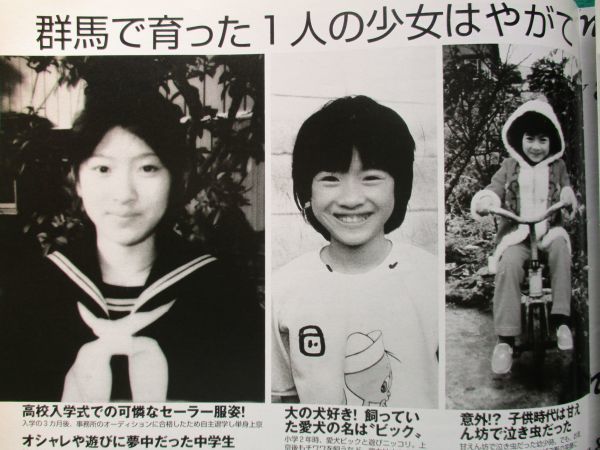 ヤフオク 切り抜き 篠原涼子 フラッシュ 06年5月9日 ヤフオク 切り抜き 篠原涼子 フラッシュ 06年5月9日
