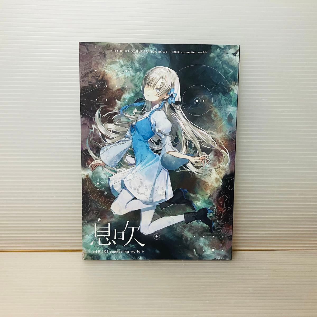 ヰ世界情緒作品集 息吹 connecting world|Yahoo!フリマ(旧 ヰ世界情緒作品集 息吹 connecting world|Yahoo!フリマ(旧