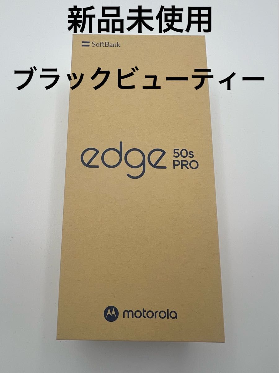 新品未使用】motorola edge 50s pro ブラックビューティー 新品未使用】motorola edge 50s pro ブラックビューティー