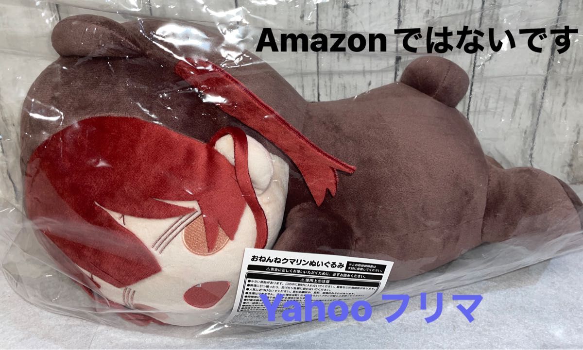 おねんねクマリンぬいぐるみ 宝鐘マリン 300万人記念 ホロライブ おねんねクマリンぬいぐるみ 宝鐘マリン 300万人記念 ホロライブ