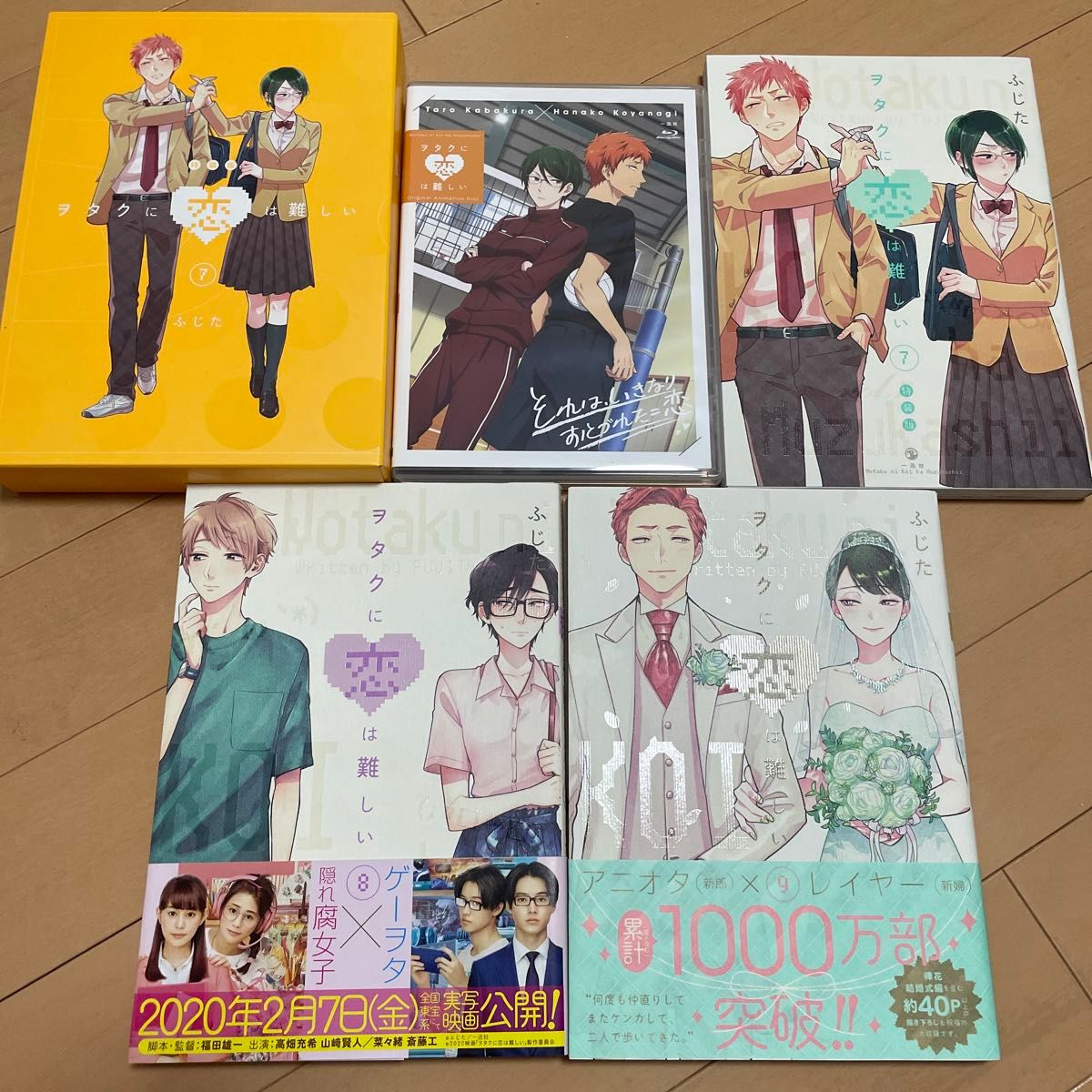 中古品 ヲタクに恋は難しい ヲタ恋 1巻〜11巻 特装版含む 完結 中古品 ヲタクに恋は難しい ヲタ恋 1巻〜11巻 特装版含む 完結