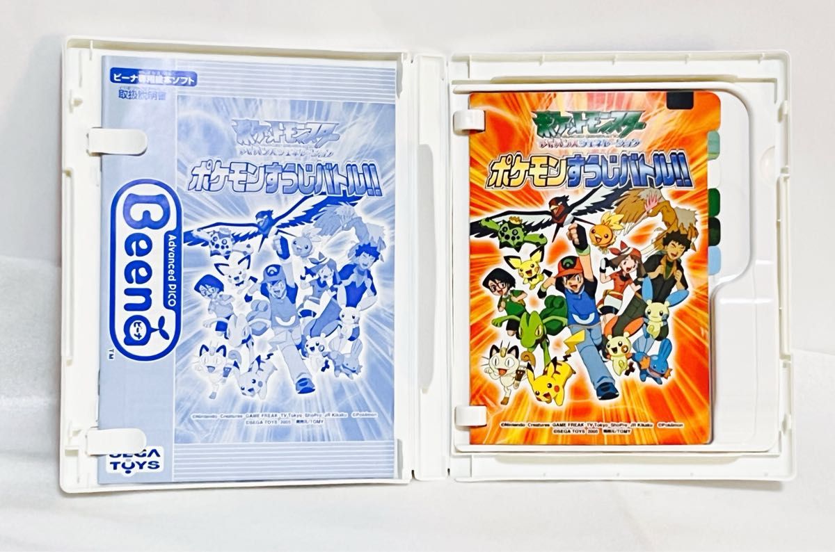 アドバンスド ピコ Beena ビーナ ソフト4本セット お片づけ アドバンスド ピコ Beena ビーナ ソフト4本セット お片づけ