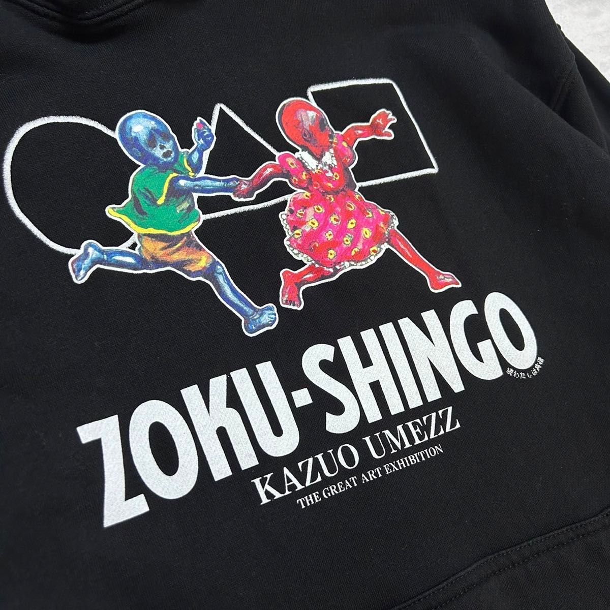 楳図かずお 大美術展 ZOKU SHINGO 続・私は真悟 パーカー M 楳図かずお 大美術展 ZOKU SHINGO 続・私は真悟 パーカー M