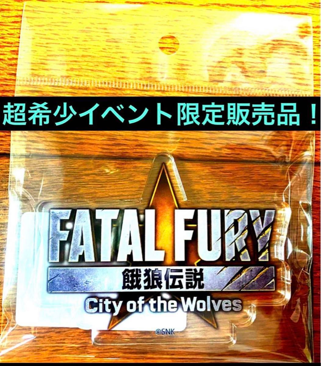 超希少ポップアップ限定品 餓狼伝説 餓狼 MARK OF THE WOLVES 超希少ポップアップ限定品 餓狼伝説 餓狼 MARK OF THE WOLVES
