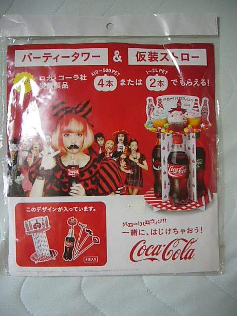 ハロウィン グッズ Coca-Cola コカ・コーラ パーティタワーと仮想ストロー4本入り かわいい 家庭保管品 新品_画像6