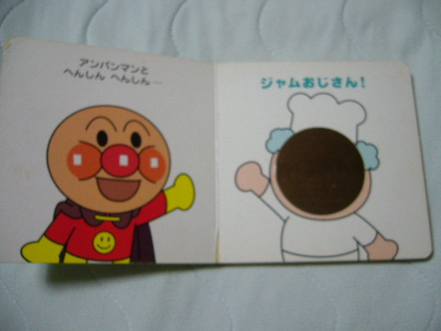 ヤフオク アンパンマン あんぱんまん 本 ブック アンパン ヤフオク アンパンマン あんぱんまん 本 ブック アンパン