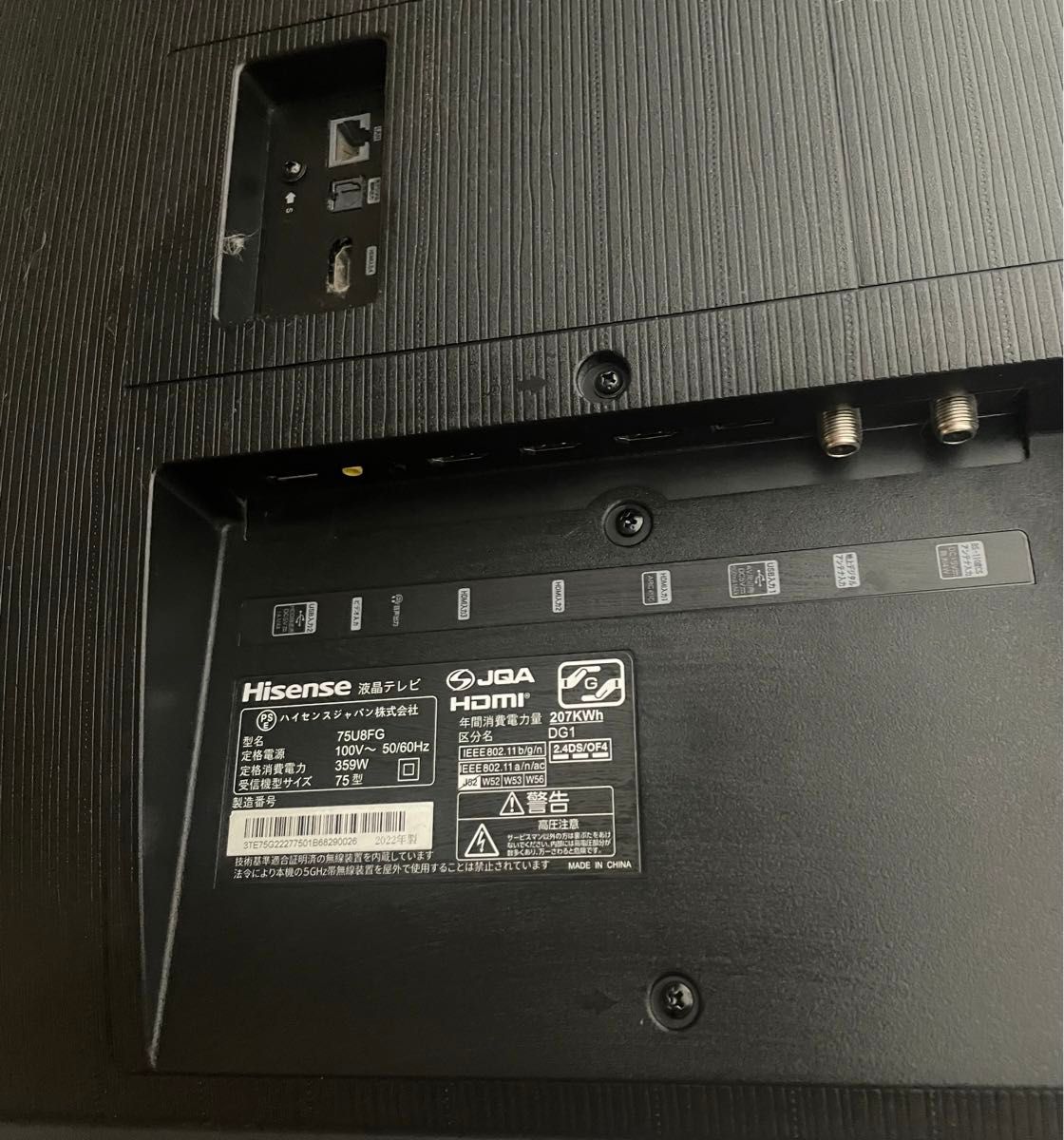 ハイセンス 液晶テレビ ジャンク品 75インチ|Yahoo!フリマ(旧 ハイセンス 液晶テレビ ジャンク品 75インチ|Yahoo!フリマ(旧