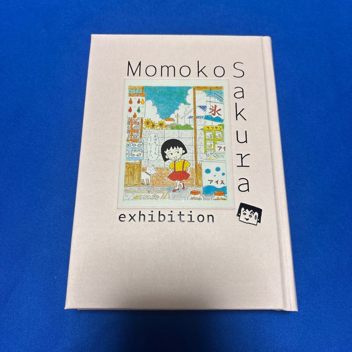 六本木 東京 さくらももこ展 公式 図録 本 展示会 チラシ カフェ 六本木 東京 さくらももこ展 公式 図録 本 展示会 チラシ カフェ