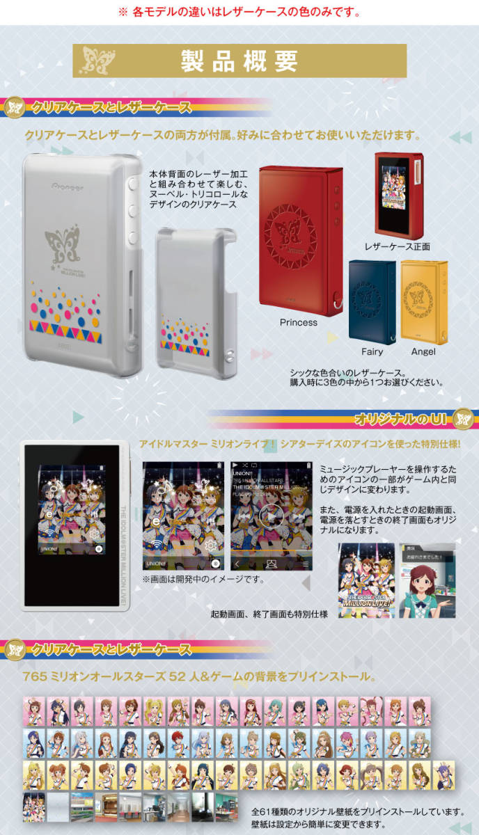 ☆保護ガラス付属 Pioneer XDP-20 アイドルマスター ミリオン ☆保護ガラス付属 Pioneer XDP-20 アイドルマスター ミリオン