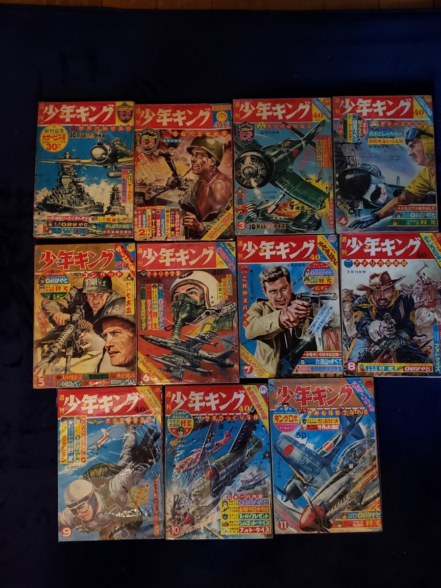 4538-9 少年キング 1963年 昭和38年 1年分 ほぼ並上 少年マンガ誌 4538-9 少年キング 1963年 昭和38年 1年分 ほぼ並上 少年マンガ誌